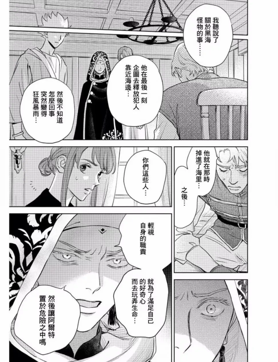 第06话 第10页