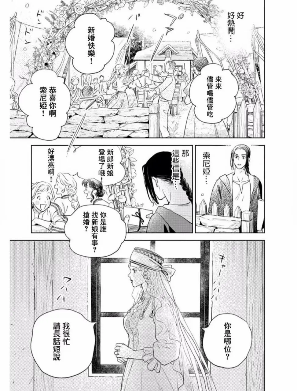 第06话 第12页