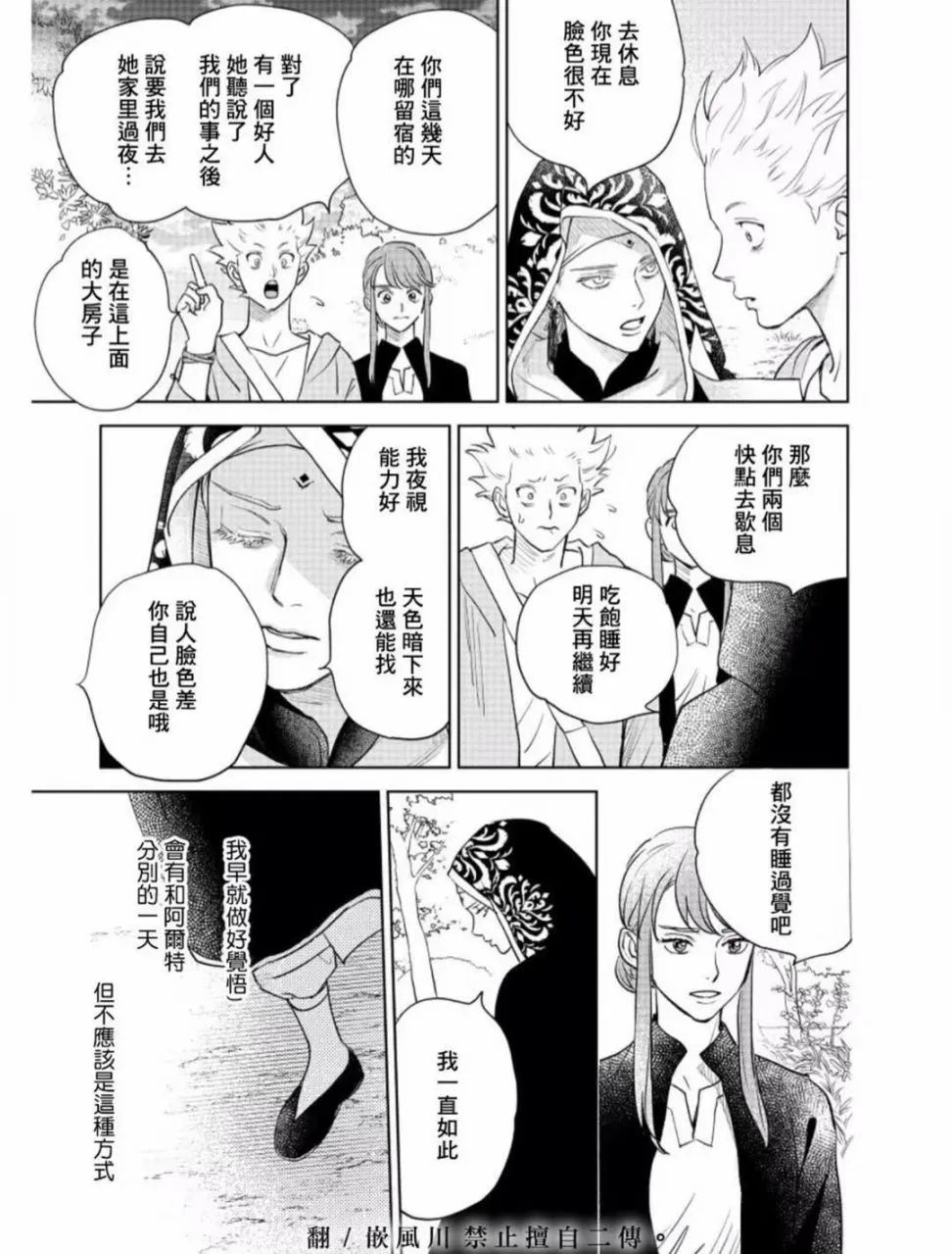 第06话 第16页