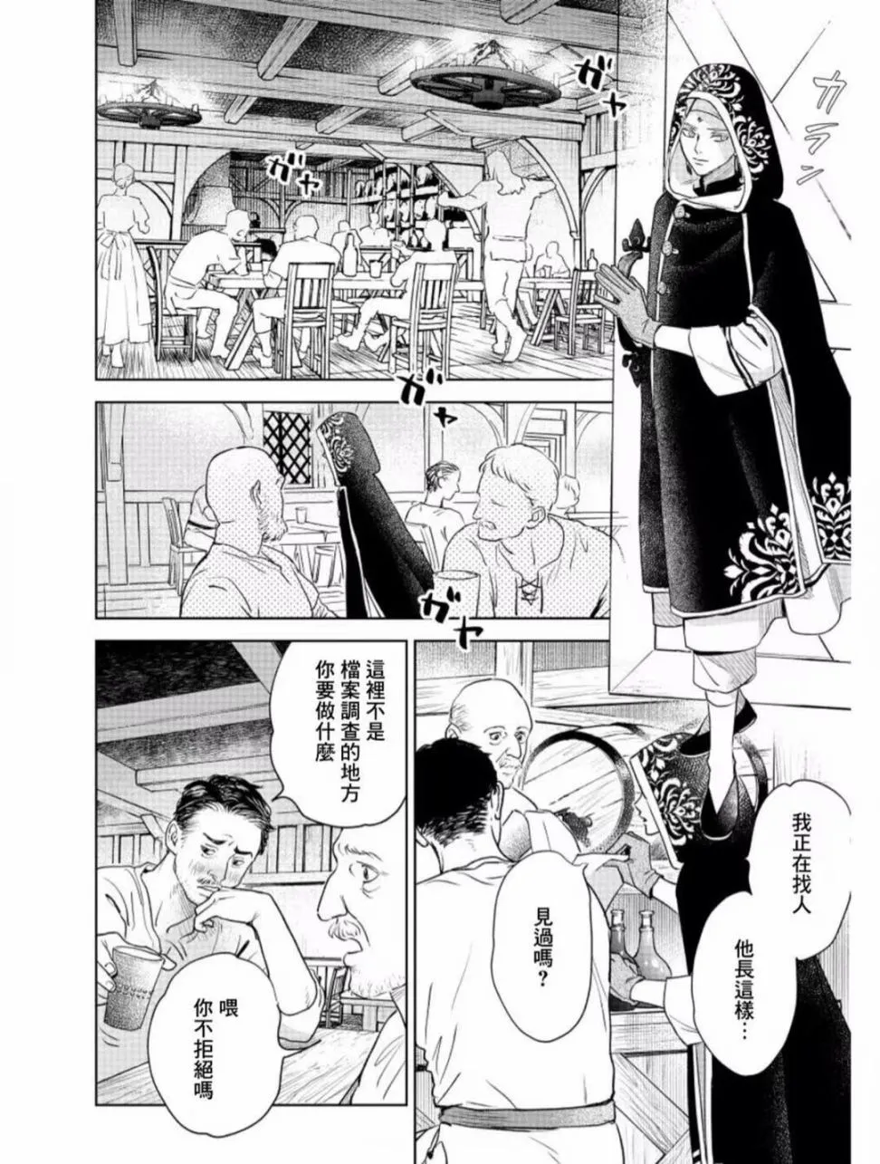 第06话 第19页
