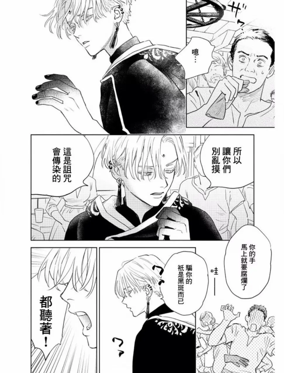 第06话 第23页
