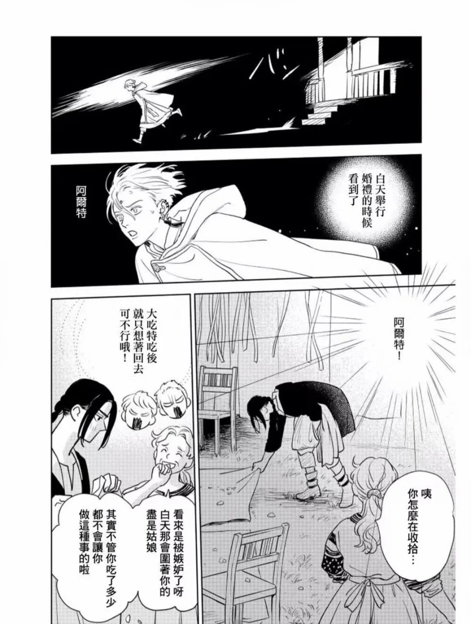 第06话 第25页