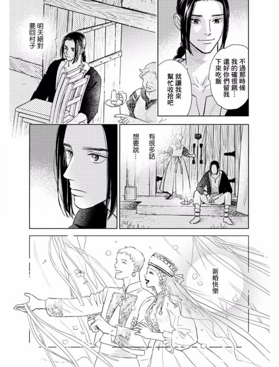 第06话 第26页