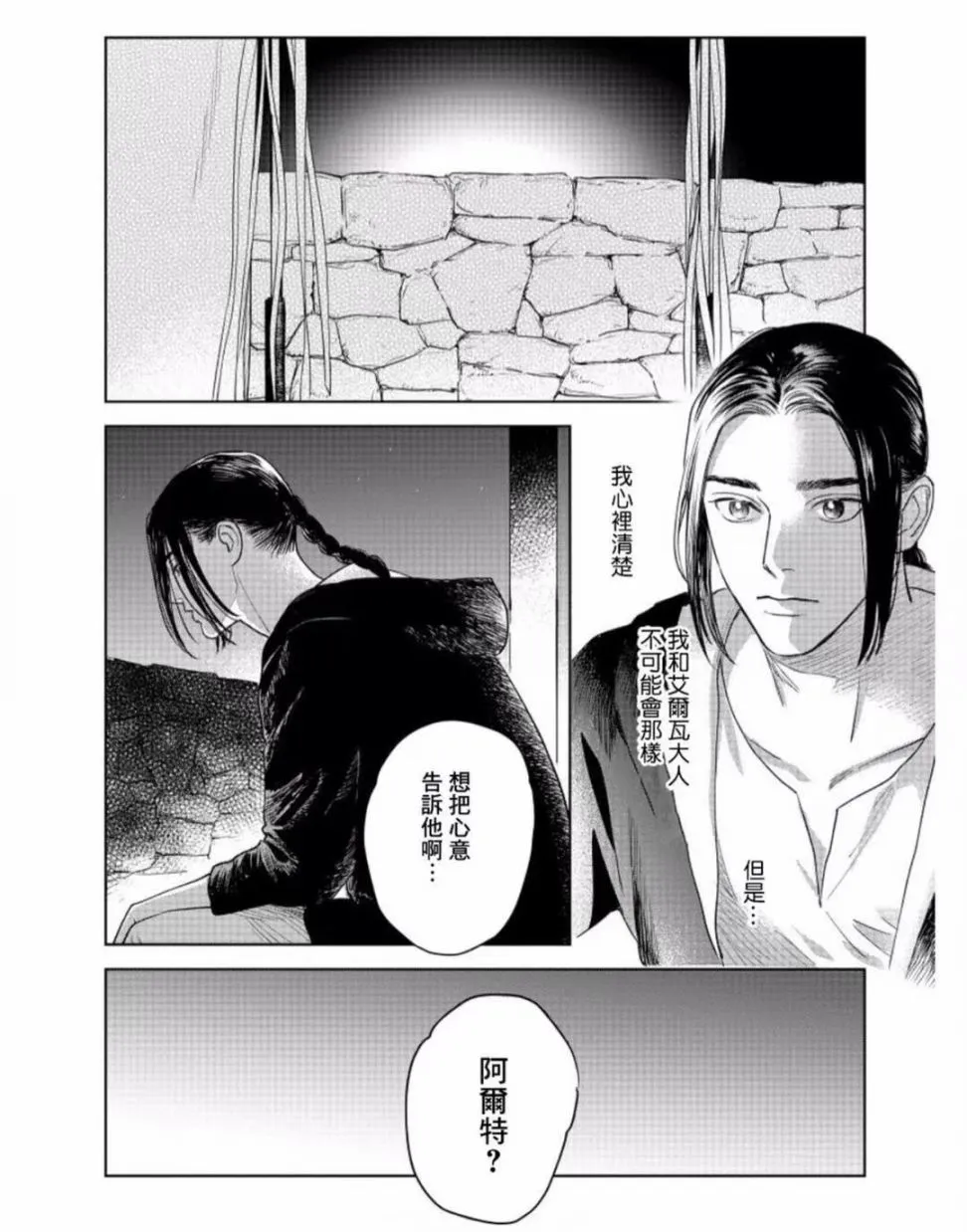 第06话 第27页