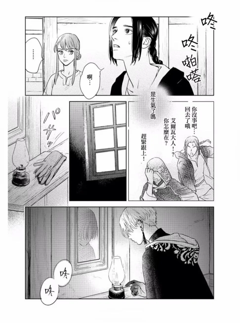 第06话 第32页
