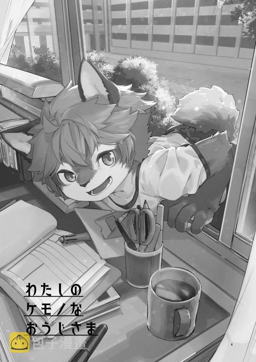 第1话 第3页