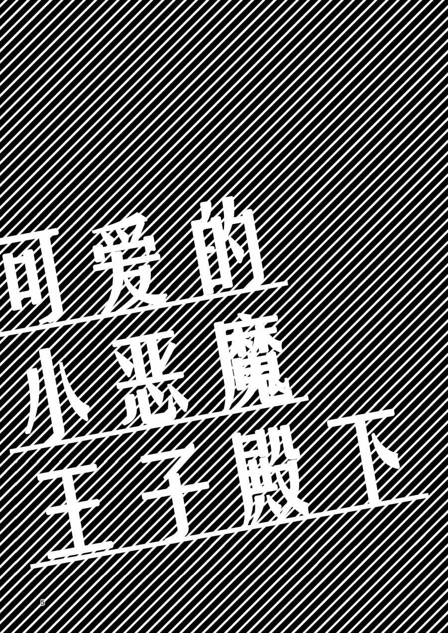 第1话 第4页