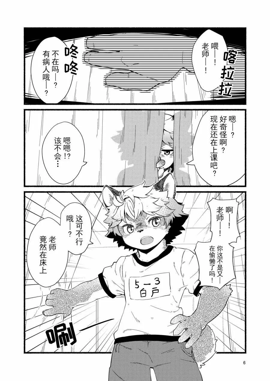 第1话 第5页