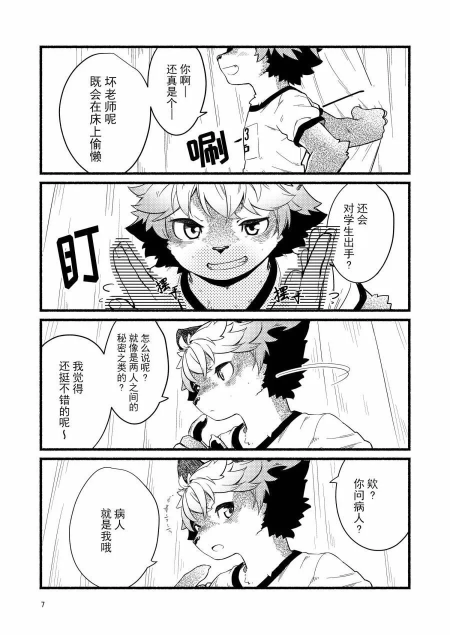 第1话 第6页