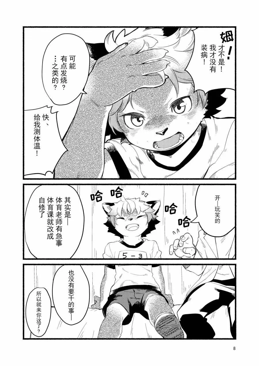 第1话 第7页