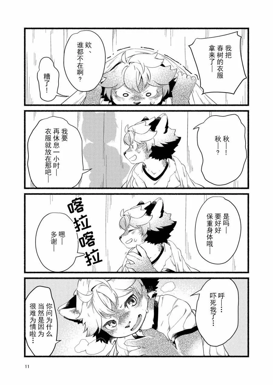 第1话 第10页