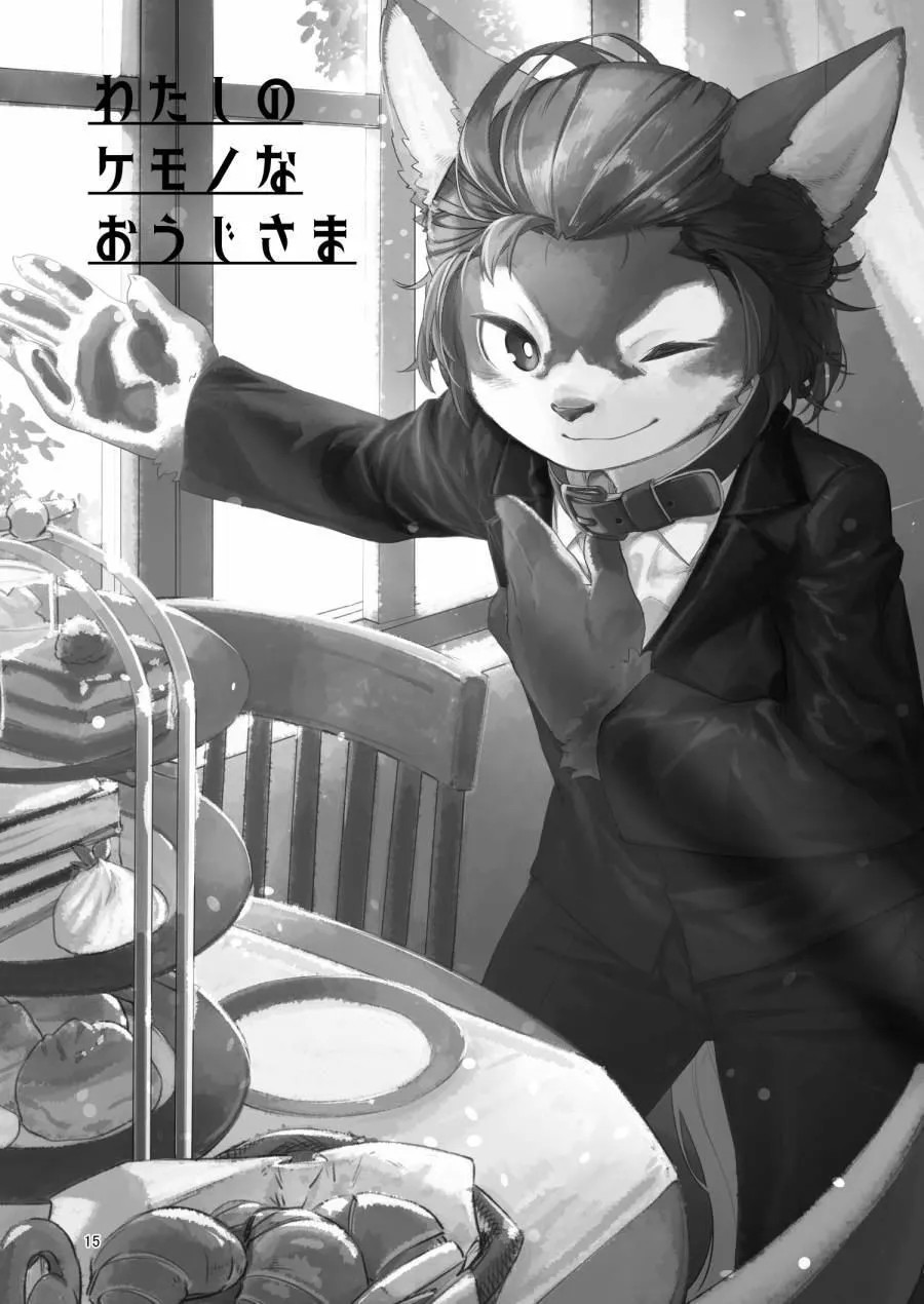 第1话 第14页