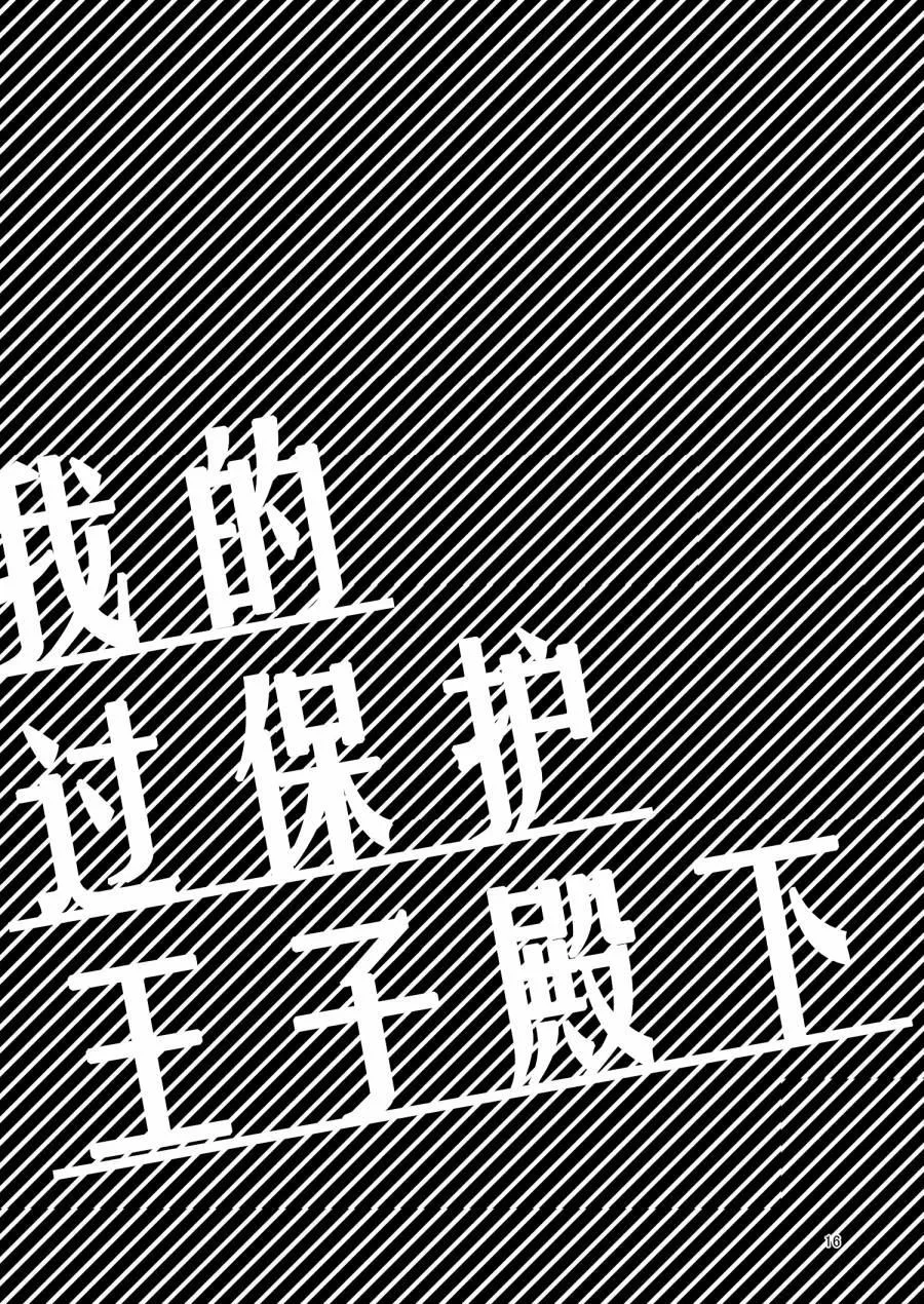 第1话 第15页