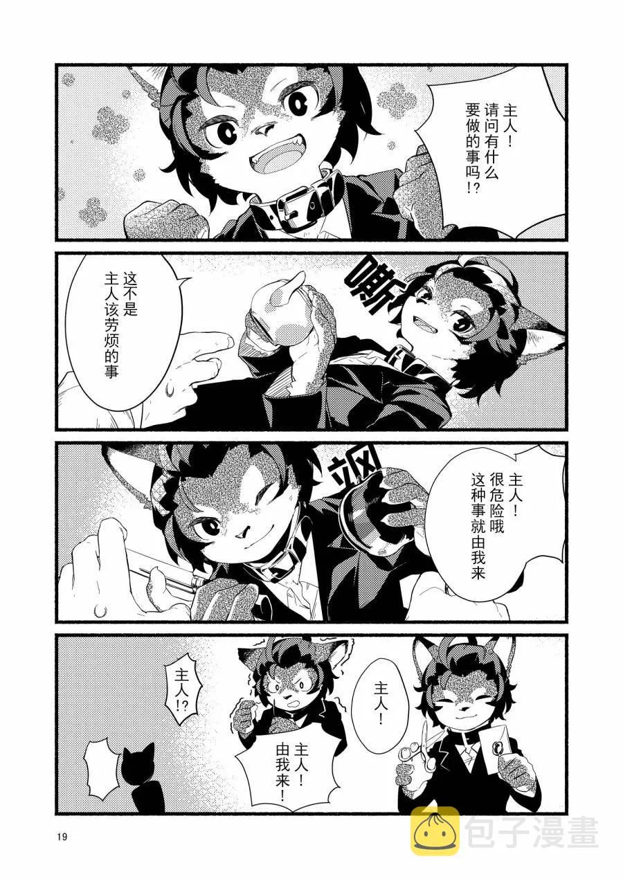第1话 第18页