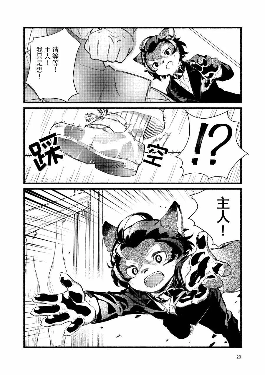 第1话 第19页