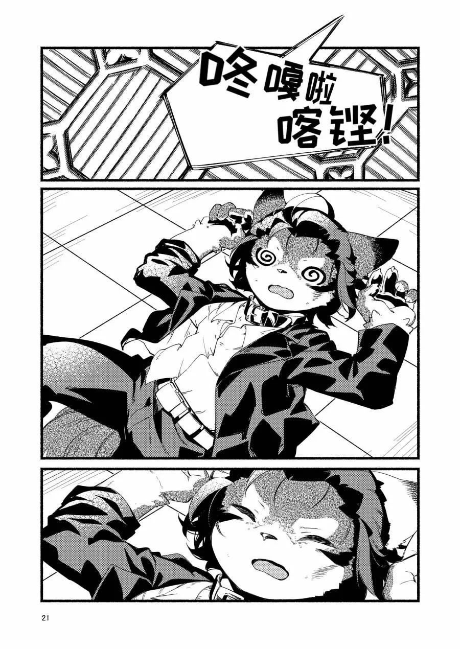 第1话 第20页