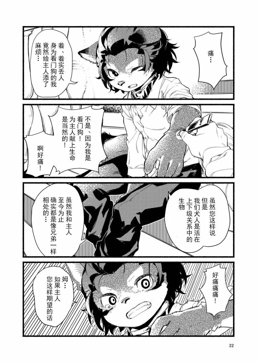 第1话 第21页
