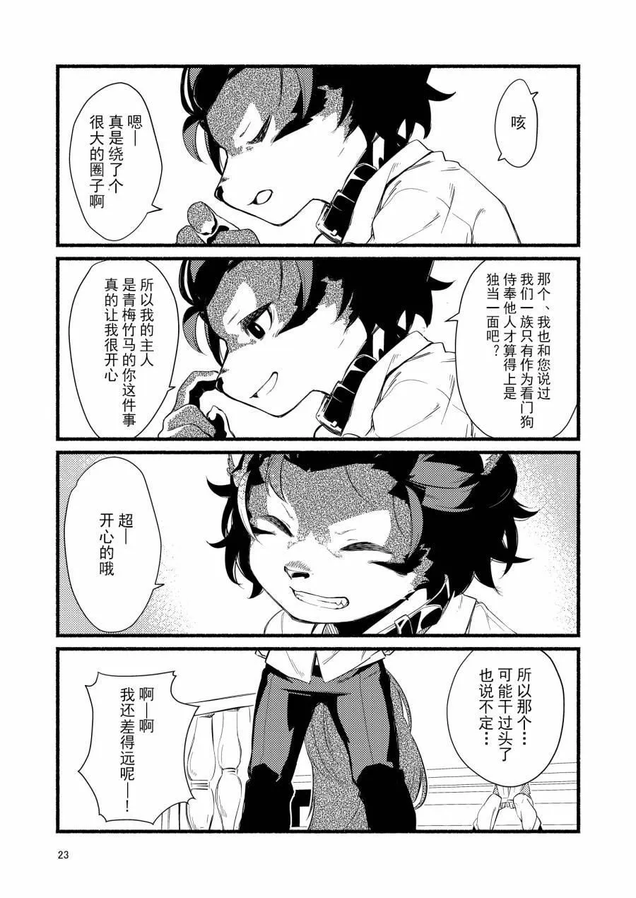 第1话 第22页