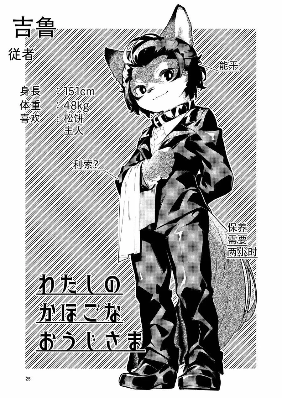 第1话 第24页