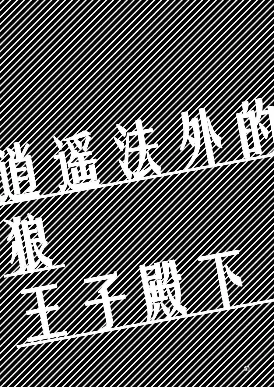 第1话 第25页
