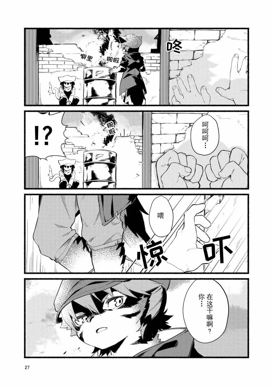 第1话 第26页