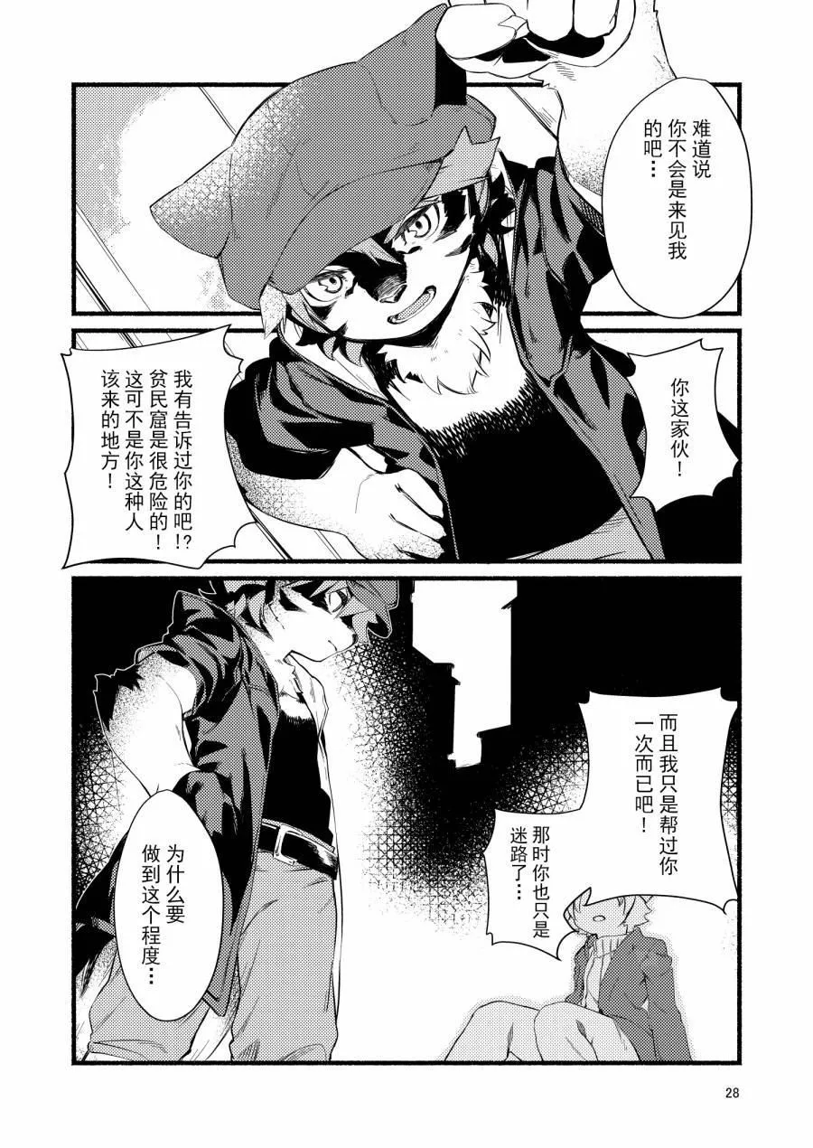 第1话 第27页