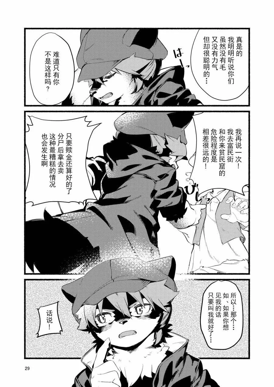 第1话 第28页