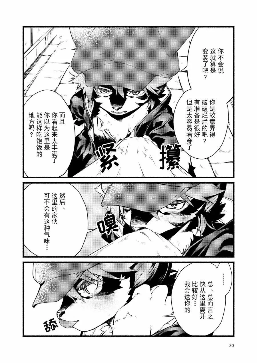 第1话 第29页