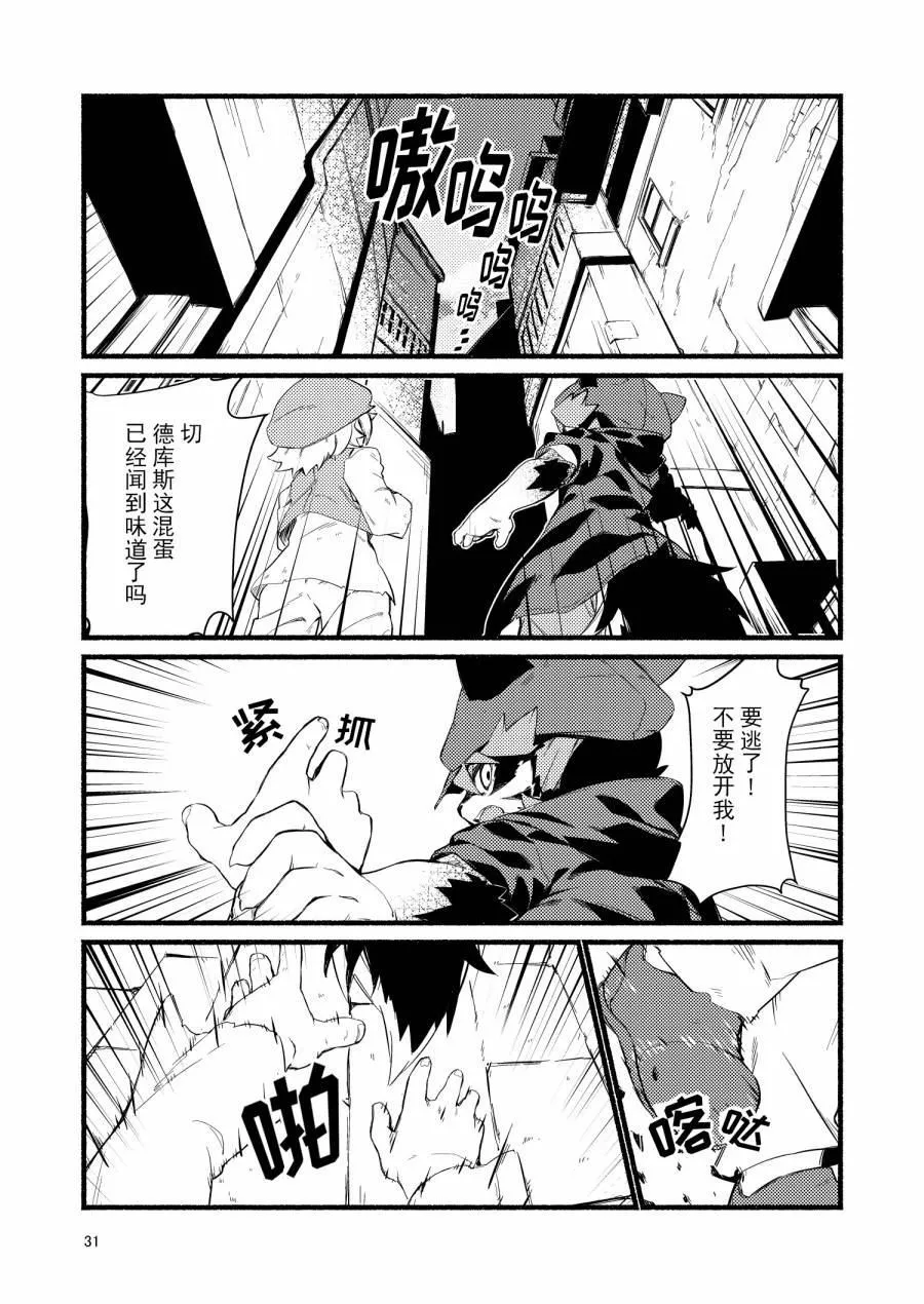 第1话 第30页