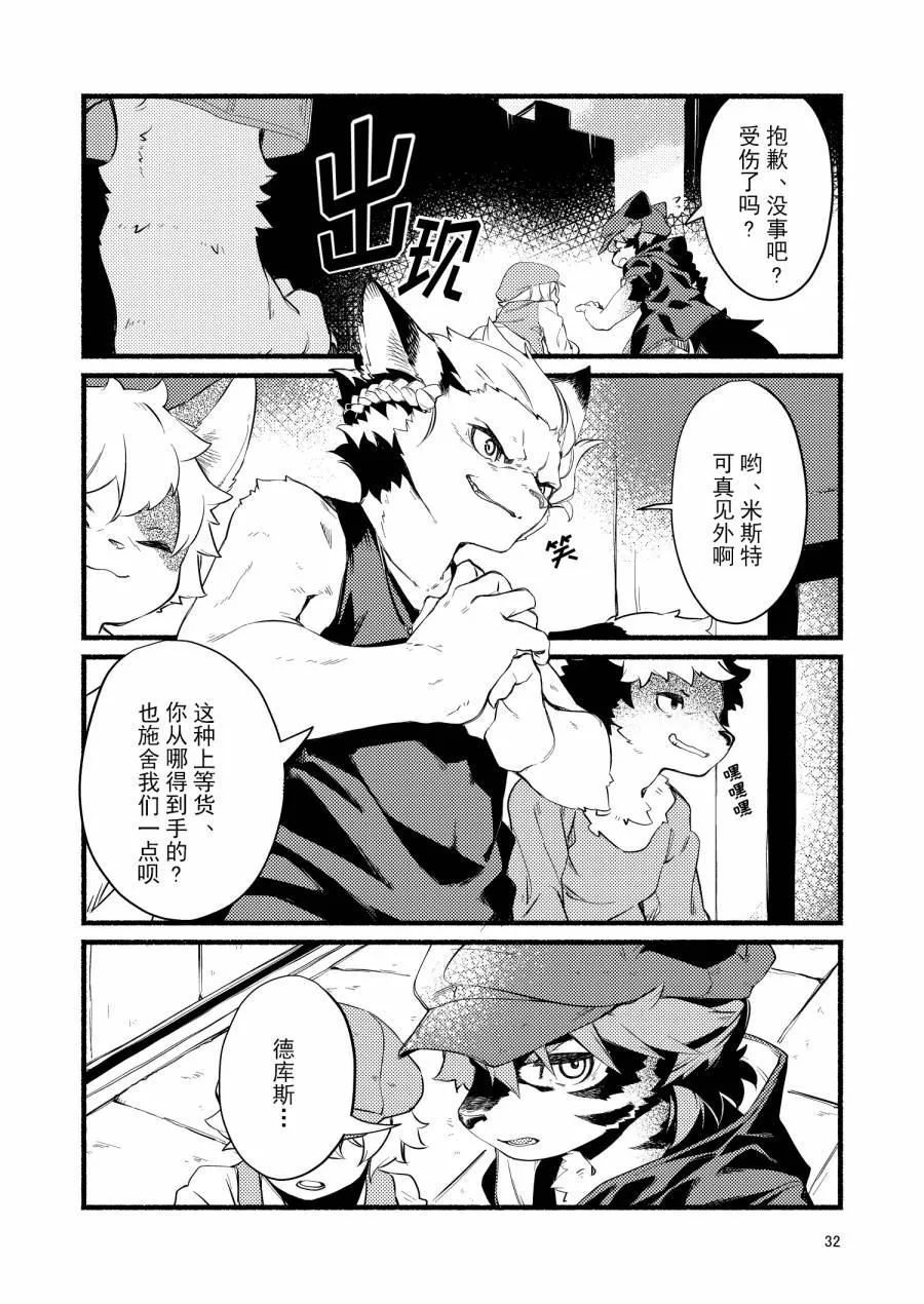 第1话 第31页