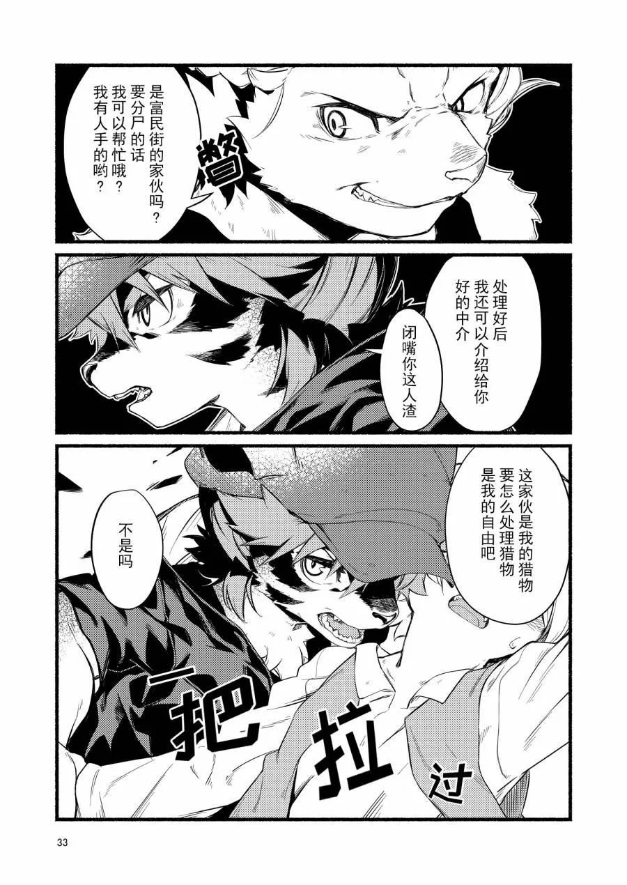 第1话 第32页