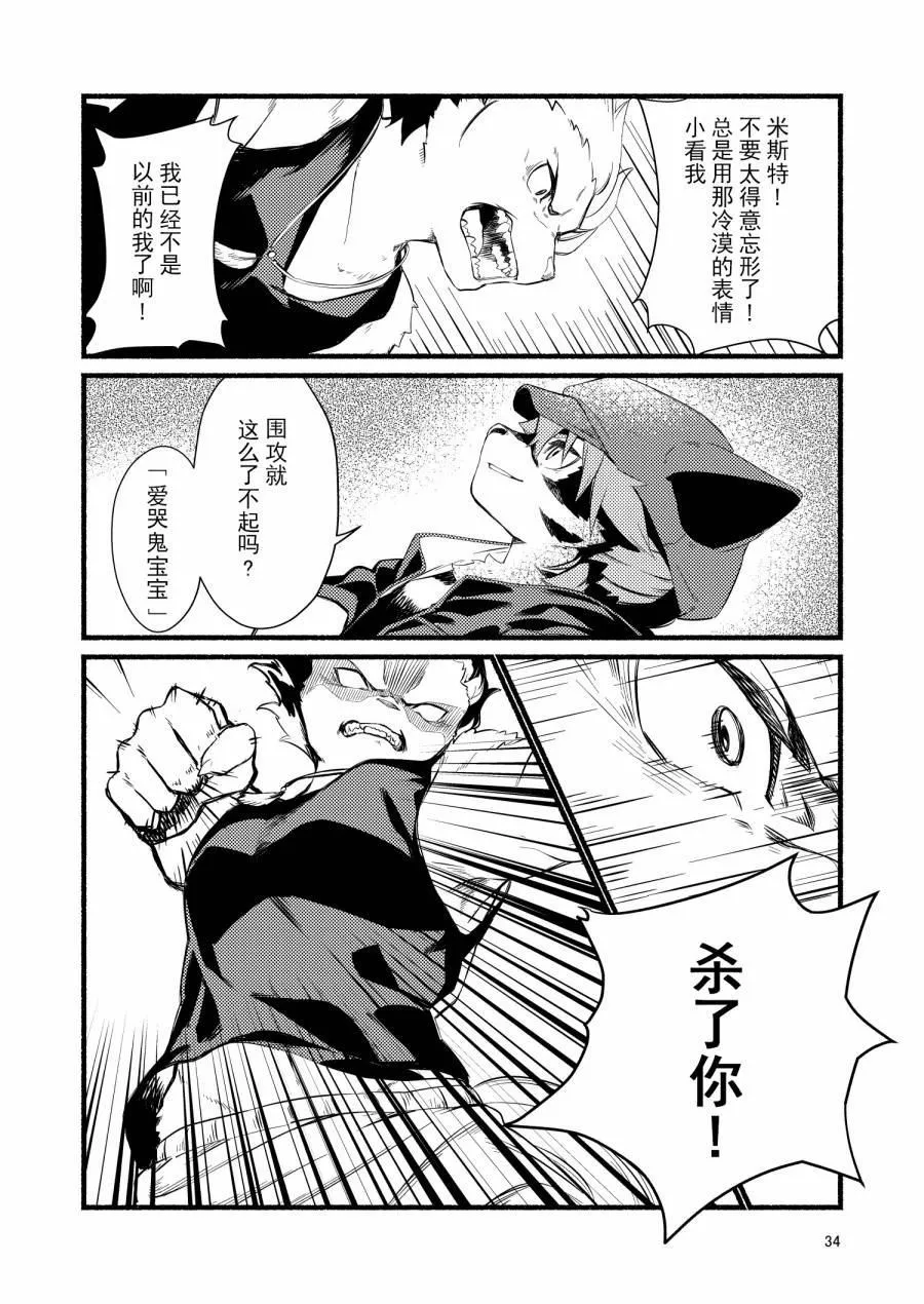 第1话 第33页