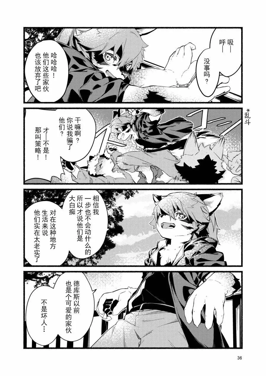 第1话 第35页
