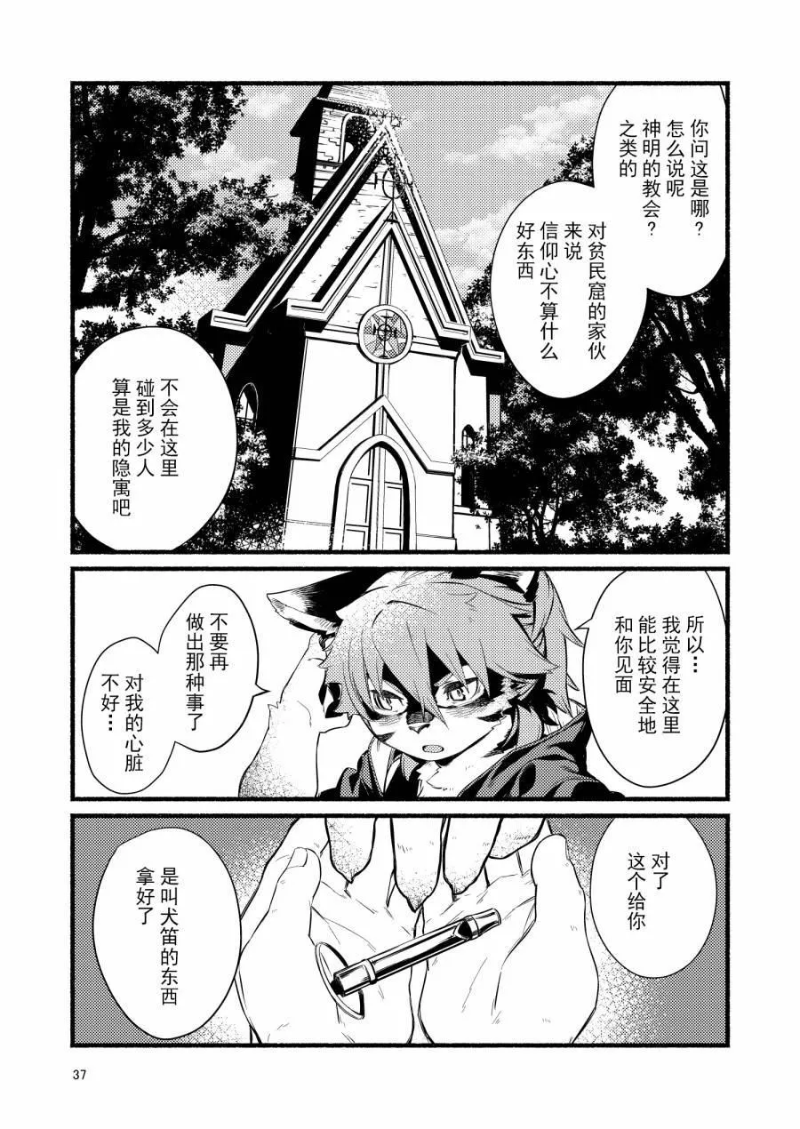 第1话 第36页