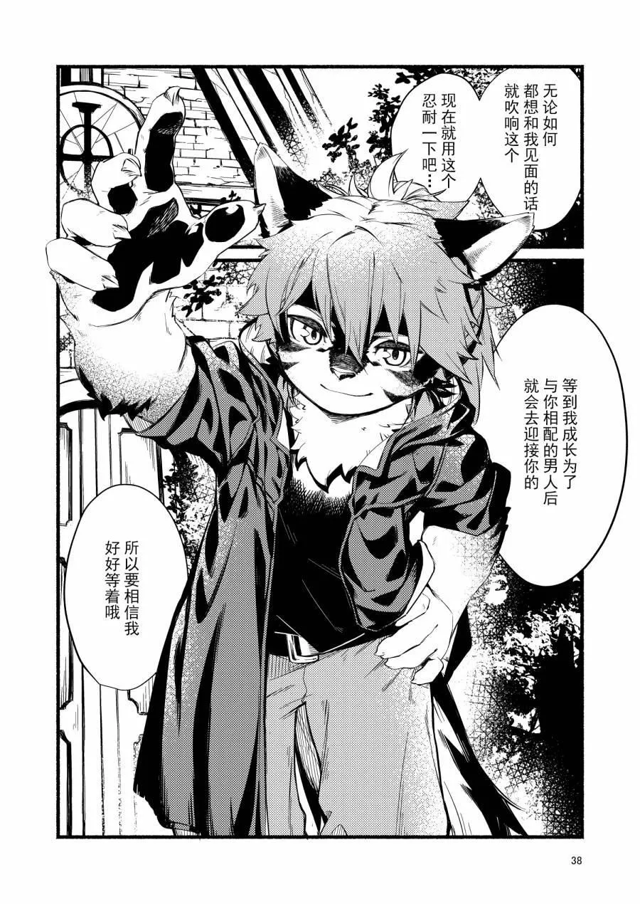 第1话 第37页