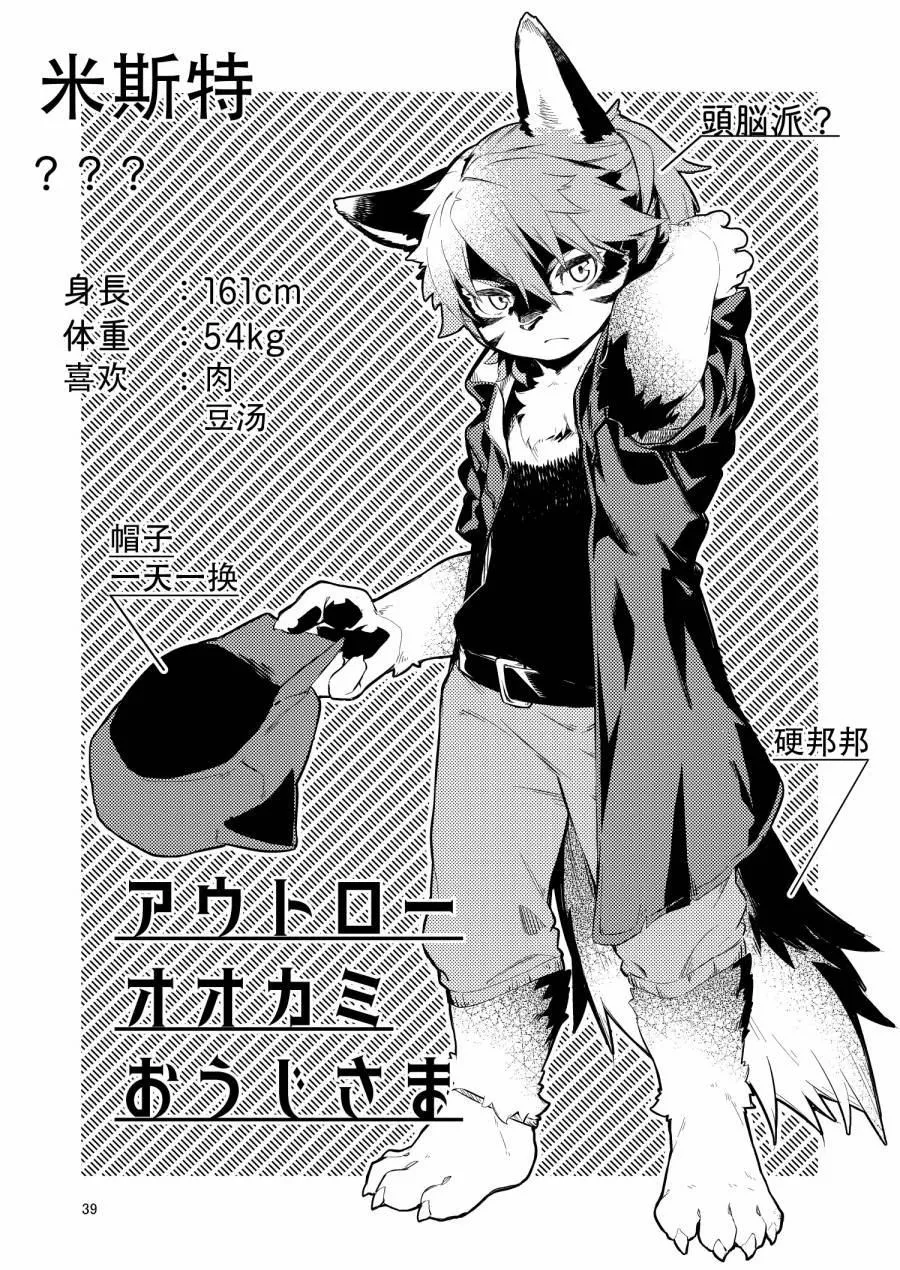第1话 第38页