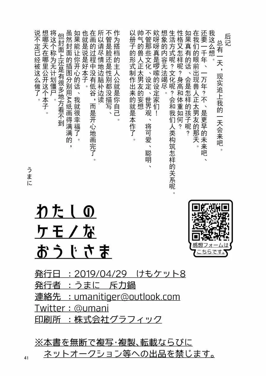 第1话 第40页