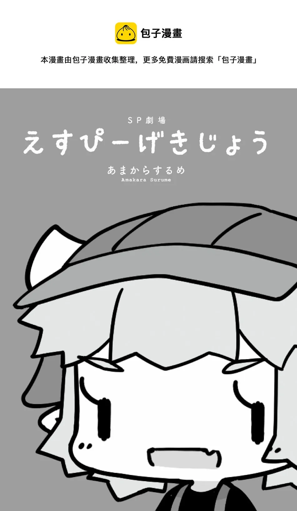 sp剧场 第1页