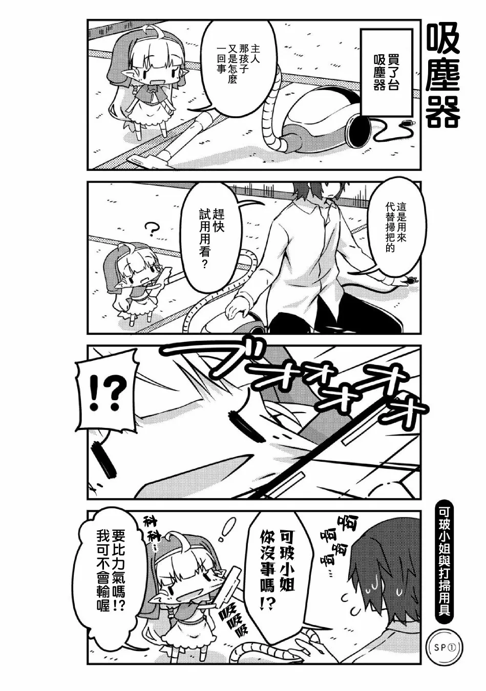 sp剧场 第2页