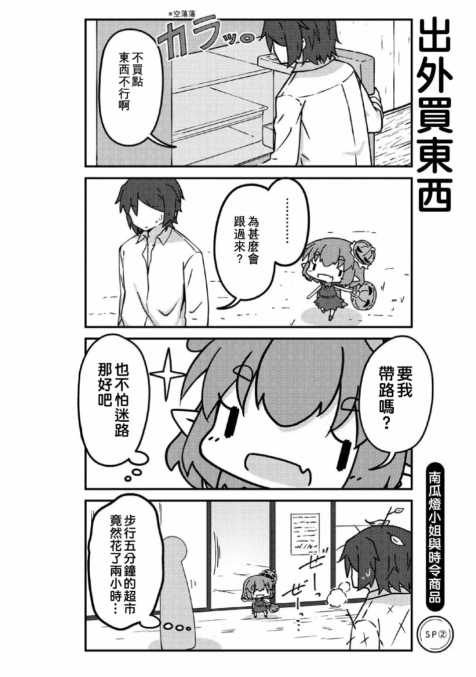 sp剧场 第4页
