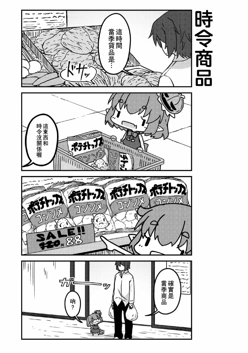 sp剧场 第5页