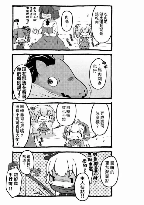 sp剧场 第9页