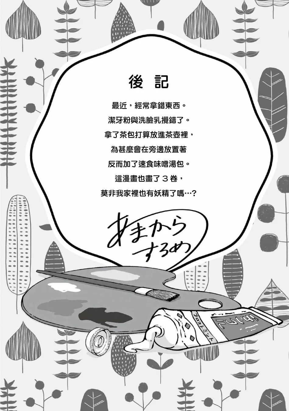 sp剧场 第10页