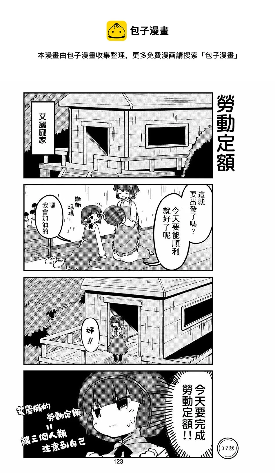 第37话 第1页