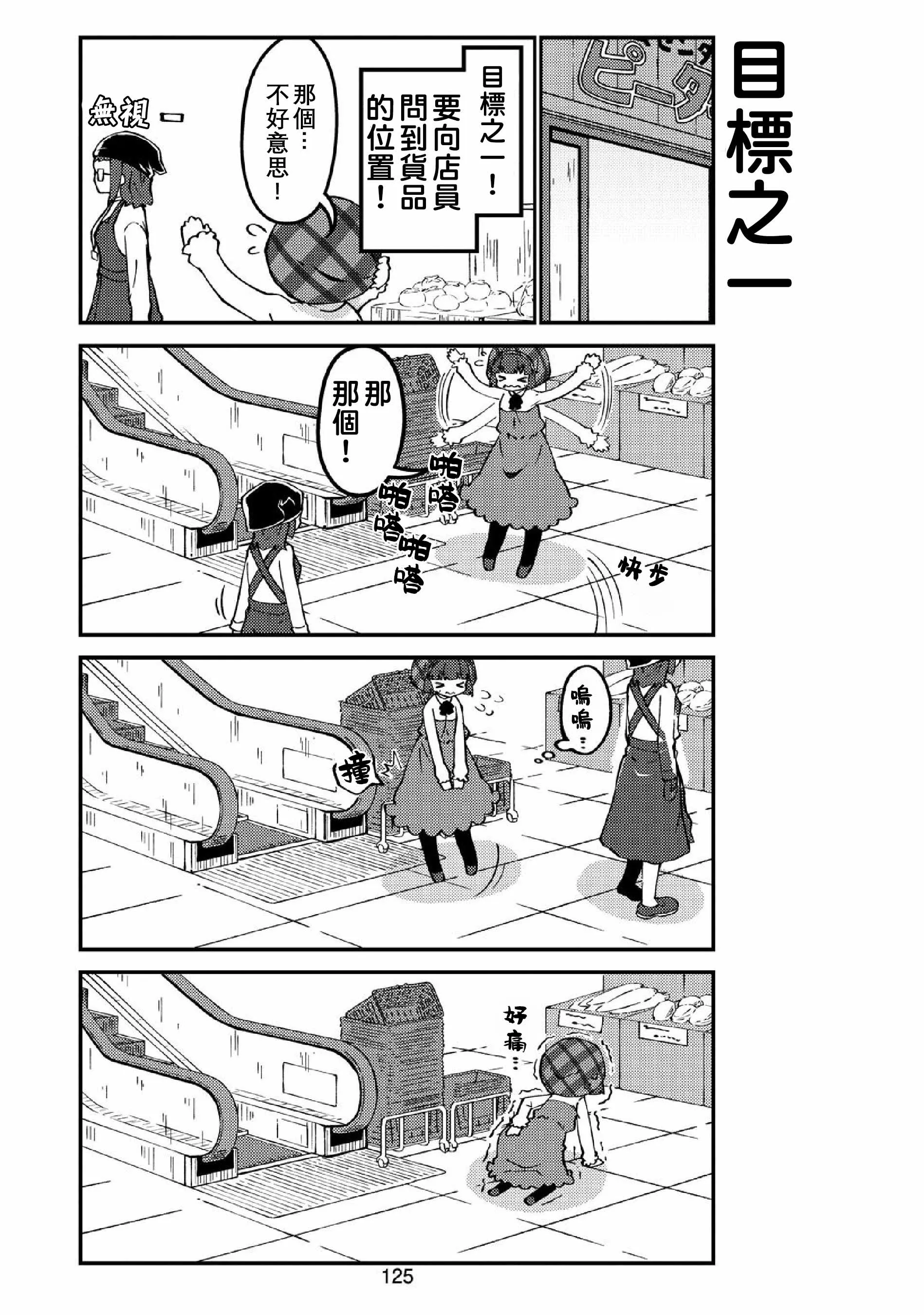 第37话 第3页