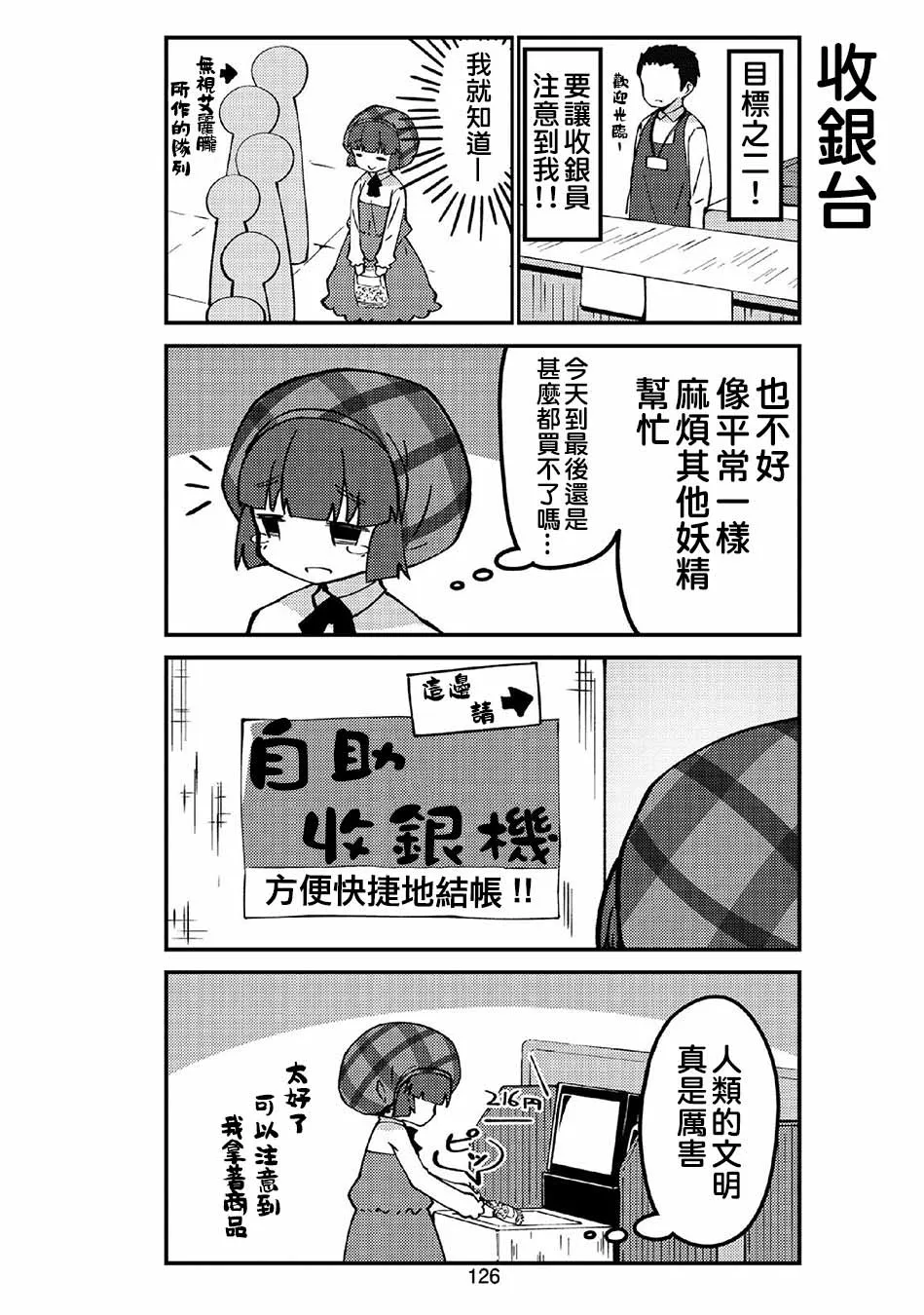 第37话 第4页
