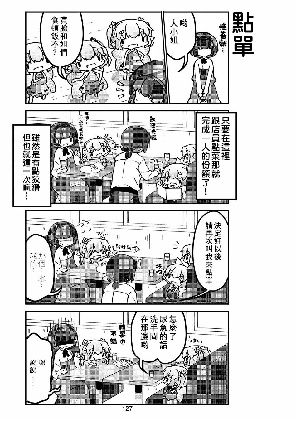第37话 第5页