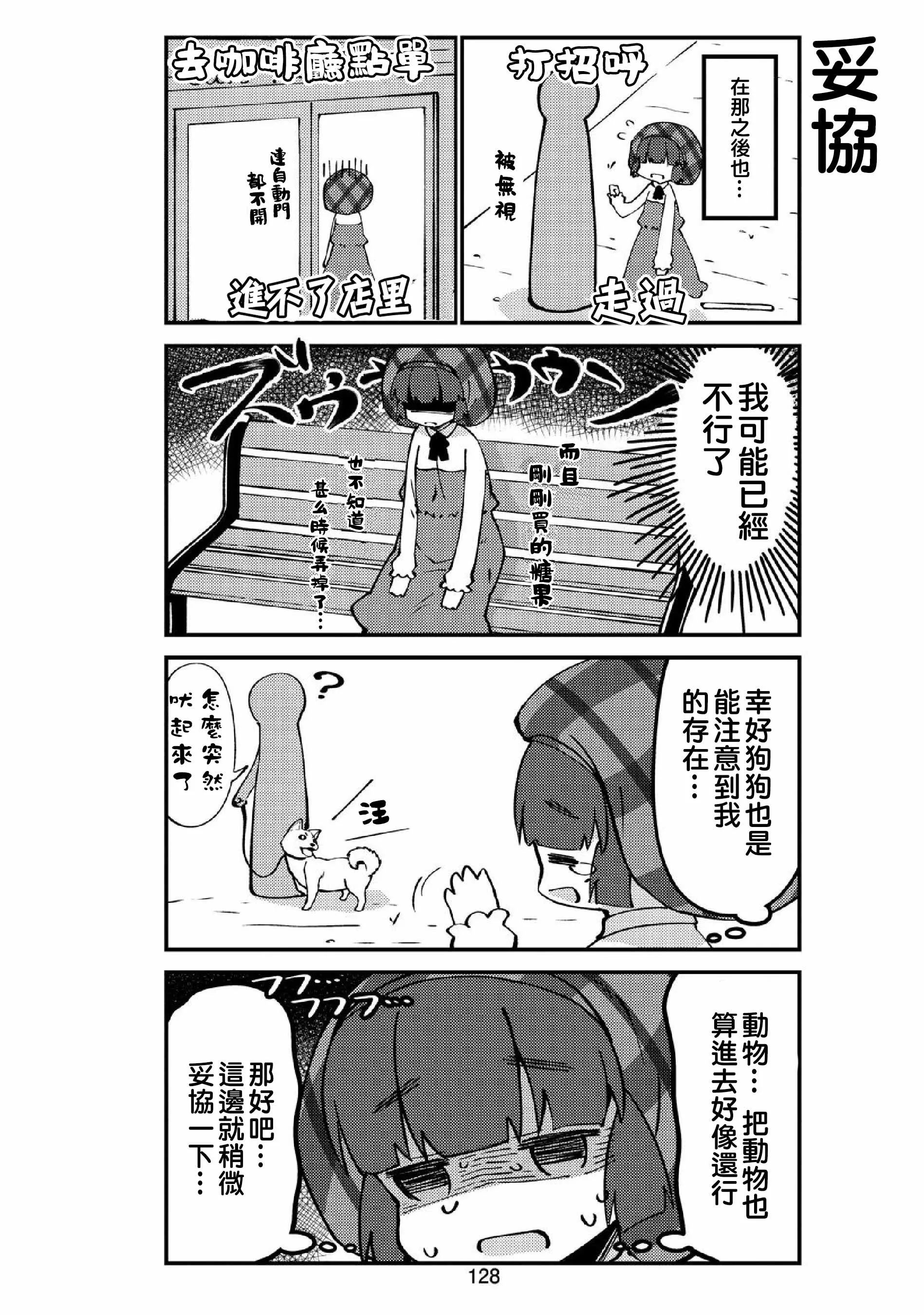 第37话 第6页
