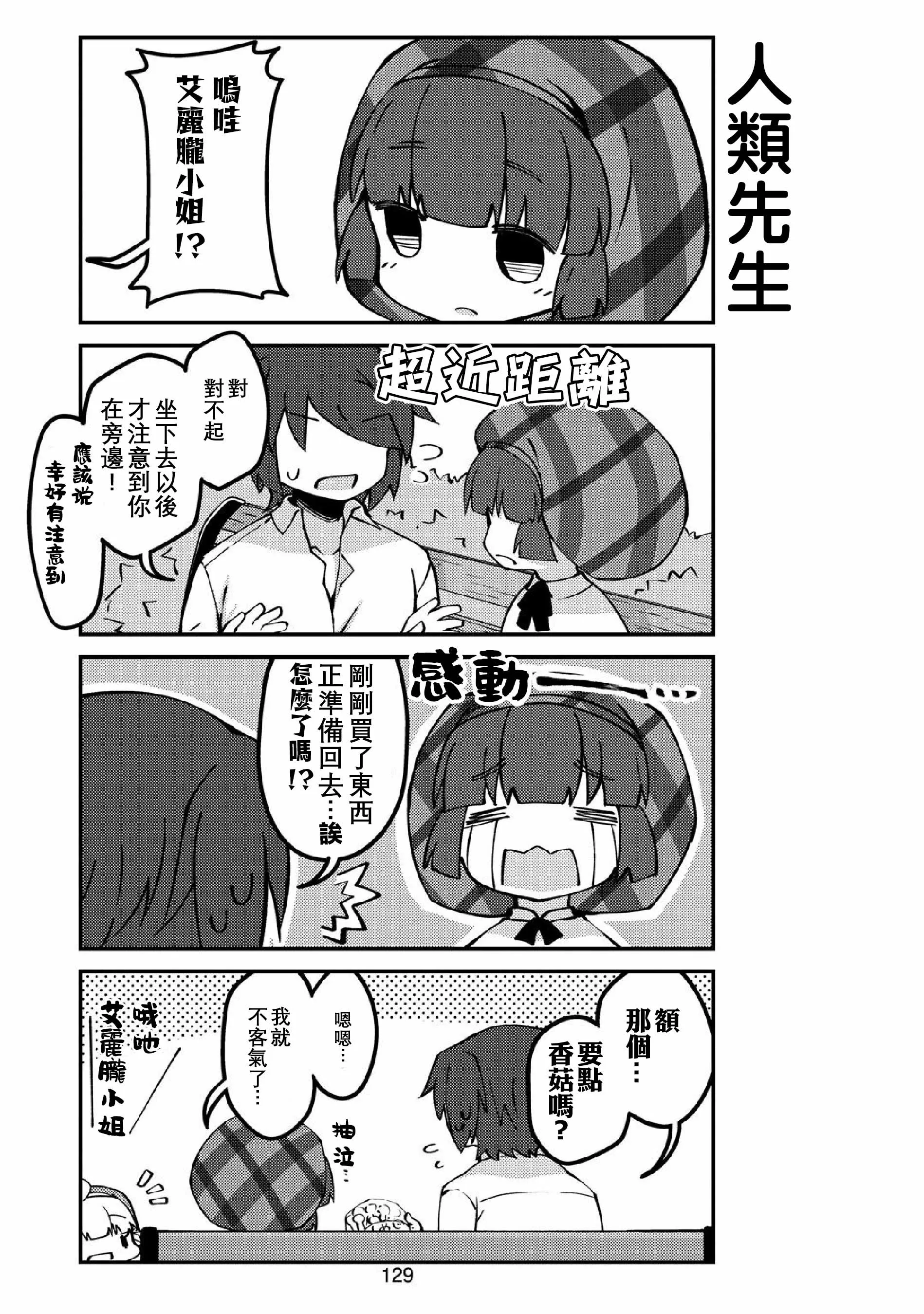第37话 第7页