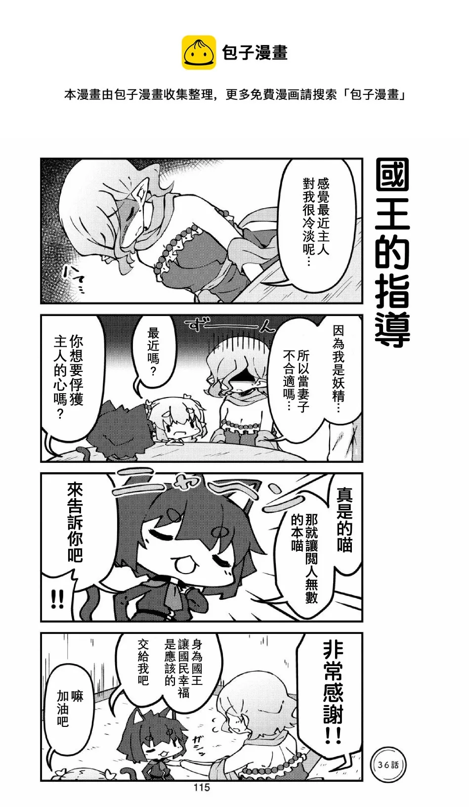 第36话 第1页